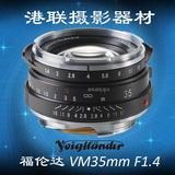 全新 福伦达 VM 35mm F1.4 NOKTON CLASSIC MC SC M口