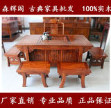 花梨木将军茶台红木家具中式明清仿古茶几桌椅组合 实木功夫茶桌