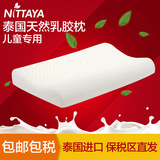 nittaya泰国进口纯天然乳胶枕儿童枕头可爱卡通枕学生枕夏季防汗