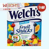 包邮纯果汁QQ软糖美国Welch's mixed fruit水果 什锦软糖80包/盒