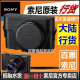索尼DSC-RX100 M4 M2 RX100M3 III相机包 LCJ-LCRX 保护套原装包