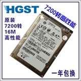 HGST/日立 7200转高性能160G笔记本电脑硬盘SATA串口原装全新