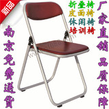 南京厂家直销折叠椅皮面椅办公会议椅培训椅接待椅洽谈椅子新闻椅