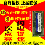 AData/威刚 4G DDR3L 1600笔记本低电压内存条兼容1333 4g包邮