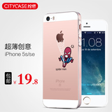 CITYCASE 苹果5se手机壳iphone5s手机壳透明软硅胶iPhonese手机套
