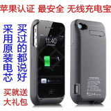 正品iphone4S背夹电池苹果4超薄移动电源大容量无线充电宝手机壳