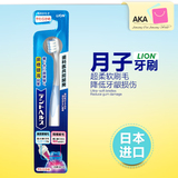 阿卡日本进口狮王月子牙刷 细毛软毛超软产妇产后护理用牙刷 现货