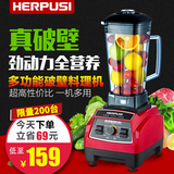 Herpusi HC-1500A破壁机料理机多功能家用电动搅拌机豆浆果汁辅食