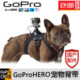 gopro Hero4/3+/3/2 宠物狗狗胸带背带 胸前固定肩带 GoPro 配件