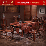 花梨木茶桌茶桌椅组合实木仿古茶桌功夫茶几中式茶台特价红木家具