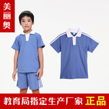 深圳小学生校服正品厂家保证 小学男生春夏季运动装上衣短袖T恤衫