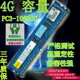 原厂 南亚易胜 4G DDR3 1333 PC3-10600U 台式机内存 全新正品