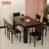 王振餐桌椅组合简约现代子小户型长方形吃饭桌4人6人快餐店桌椅