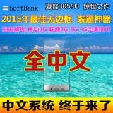 夏普305sh 无边框Aquos Crystal水晶 水晶手机无锁版 全中文汉化