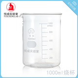 【悦成实验室】玻璃烧杯带刻度耐温高硼硅 低形烧杯  1000ML