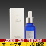 日本TAKAMI 软化角质美容液去黑头暗粒闭口收毛孔30ml精华液