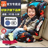 小龙哈彼汽车用儿童安全座椅 婴儿宝宝车载坐椅 9月-3-12周岁