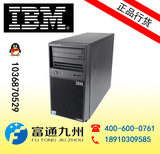IBM X3100M5塔式服务器 5457I21 E3-1220V3 8G 无盘 DVD 原装正品