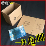 包装盒 礼品盒纸箱批发3层小盒子纸盒面膜盒子定制5号淘宝快递箱