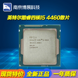 Intel/英特尔 i5 4460酷睿四核散片CPU 3.2G 1150针 可配B85