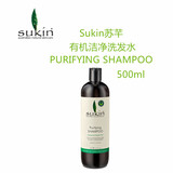 澳洲直邮 Sukin苏芊纯天然有机洁净洗发水500ml