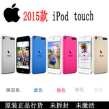 2015新款 Apple/苹果 iPod touch 6代 64g MP3音乐播放器大陆行货