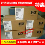 盒装 HP 600G 2.5 10K SAS服务器硬盘581286-B21 DL380G7 DL388G7