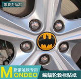 福特13-14新蒙迪欧轮毂标贴 轮毂盖贴纸改装蝙蝠标车标贴纸标志贴