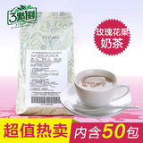 台湾进口奶茶3点1刻玫瑰花果大茶包三点一刻1kg袋装冲泡奶茶50入