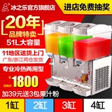 商用果汁机 冰之乐PL-351TM三缸冷热饮料机奶茶机豆浆机冷饮机