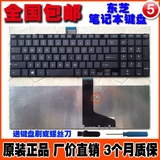包邮 东芝Toshiba C850 C855 C855D L850 L850D L855 笔记本键盘