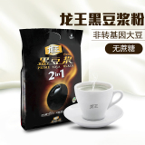 龙王黑豆浆粉 非转基因纯黑豆豆浆粉 无蔗糖营养早餐豆奶冲饮450g