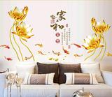 家和富贵 立体效果莲花墙贴 可移除沙发电视背景客厅布置墙贴纸
