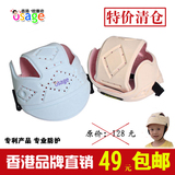 欧塞奇OSAGE正品 婴儿学步帽宝宝安全帽防撞帽儿童防护帽 彩盒装