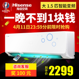 Hisense/海信 KFR-35GW/EF17A3(1N10) 大1.5p匹变频空调冷暖挂机