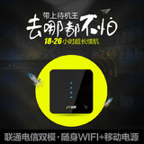 创景AW930D 随身wifi 迷你便携插卡手机3G 4G 无线路由器联通电信