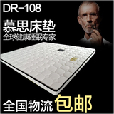专柜正品DR-108慕思天然乳胶床垫独立弹簧慕床垫专柜正品席梦思