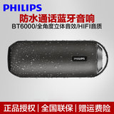 Philips/飞利浦 BT6000B/93 蓝牙音箱无线户外便携HIFI手机音响