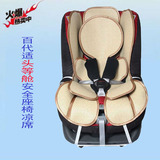 百代适Britax头等舱安全座椅凉席凉垫宝得适婴儿童专用凉席包邮