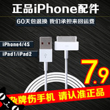 iPhone4s数据线 iPhone4数据线 ipad2 ipad3 手机充电线正品