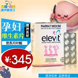 澳洲版 Elevit 爱乐维孕妇营养片叶酸/孕期维生素 叶酸100片代购