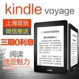 亚马逊Kindle voyage 国行电子书阅读器KV旗舰版电纸书现货包顺丰