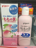 现货52日本直邮贝亲桃子叶药用保湿乳液润肤露液体痱子粉 200ml