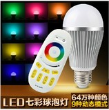 智能LED七彩灯泡无线遥控彩色变色节能球泡灯无极可调光E27螺口9W