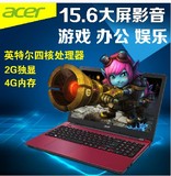 Acer/宏碁 E5 E5-571G 4代I3I5I7四核手提笔记本电脑独显2G游戏本