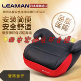 日本Leaman进口汽车儿童安全座椅增高座垫3-12岁天使系列增高垫
