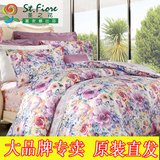 富安娜家纺四件套纯棉 1.8m床 双人套件床单被套床上用品花香满径