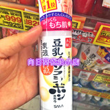 包邮日本正品 SANA 豆乳乳液 150ml 保湿美白补水 孕妇可用低刺激