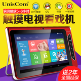 Uniscom/紫光电子 HY-908老人看戏机wifi13寸网络唱戏电视机触屏