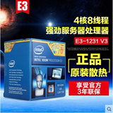 Intel/英特尔 E3-1230V3 至强 盒装3年质保 E3-1231 v3 CPU正品